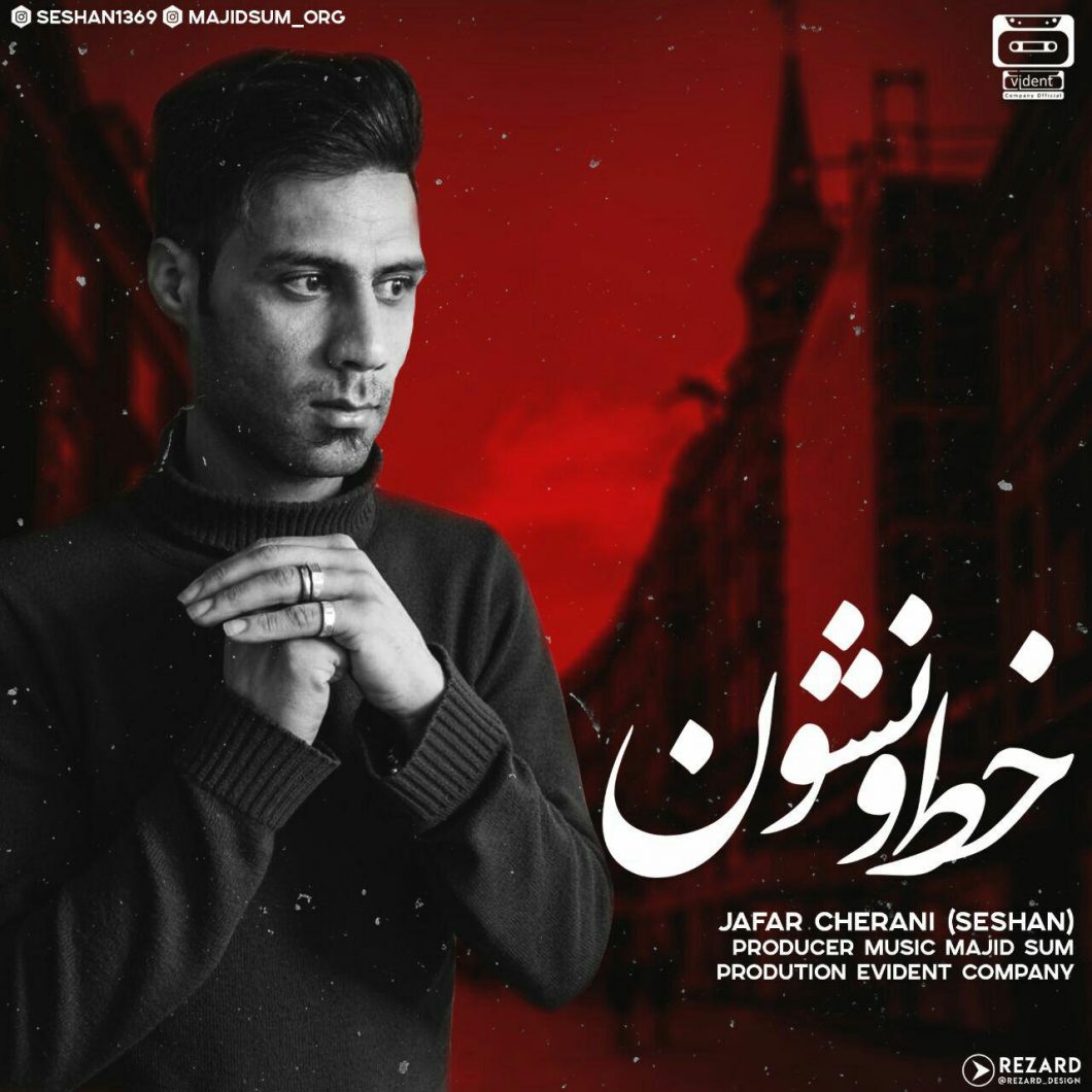 Jafar Charani – Khato Neshon